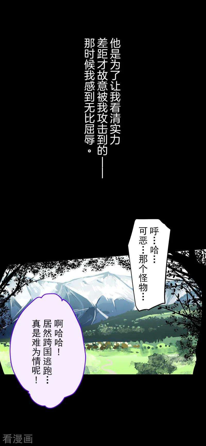 他和她的魔法契约108话 过去篇16