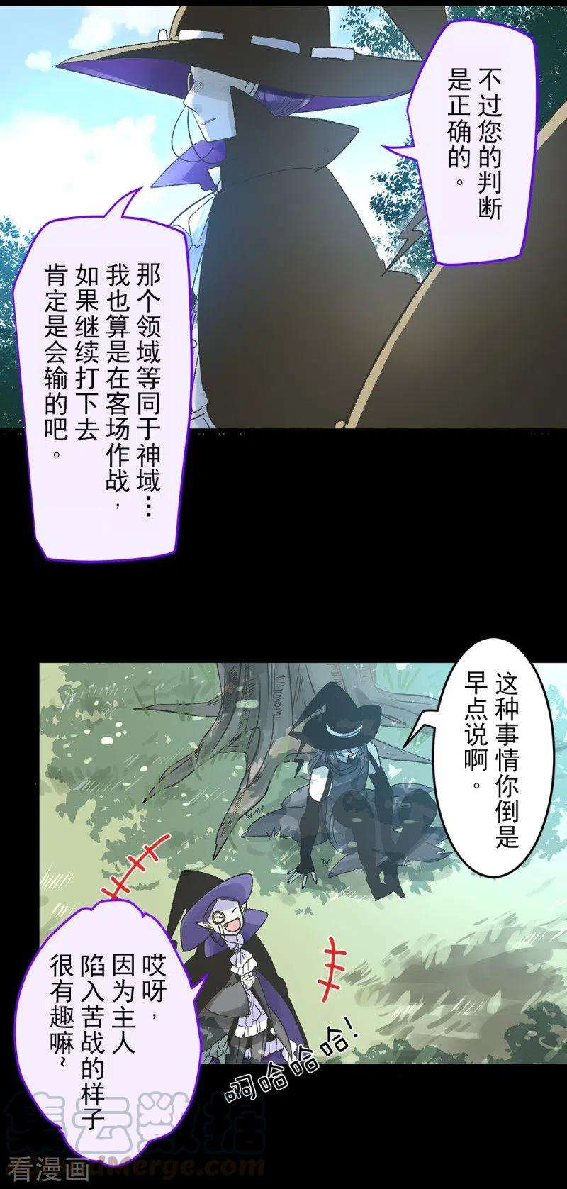 他和她的魔法契约108话 过去篇16