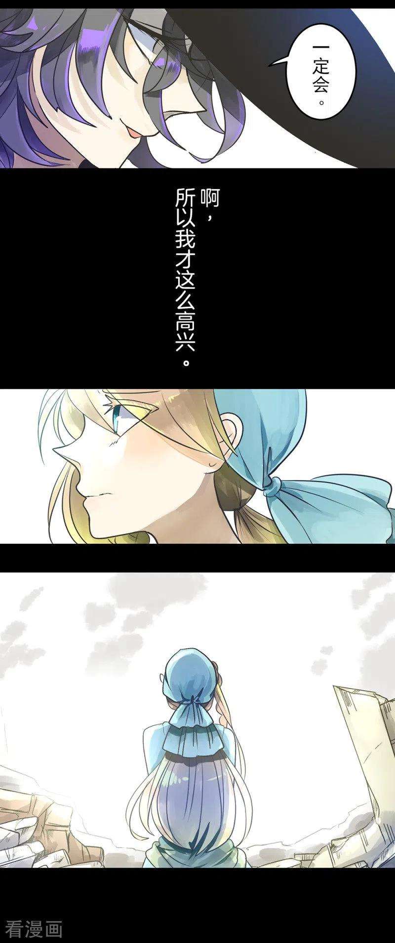 他和她的魔法契约108话 过去篇16