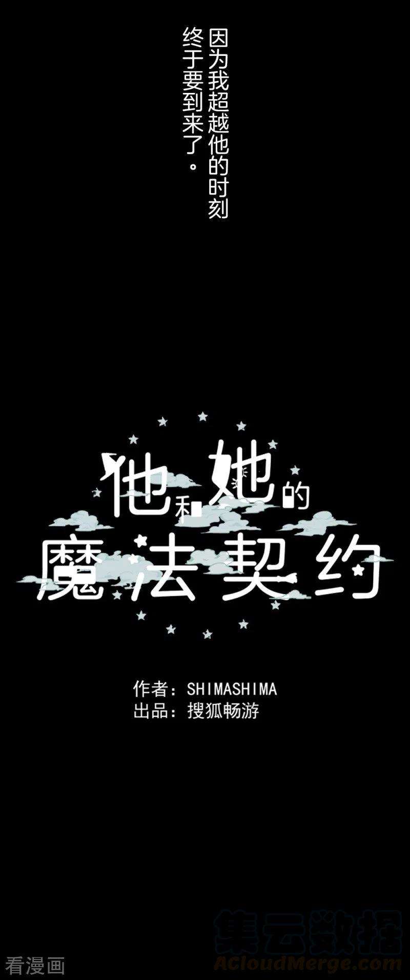 他和她的魔法契约108话 过去篇16