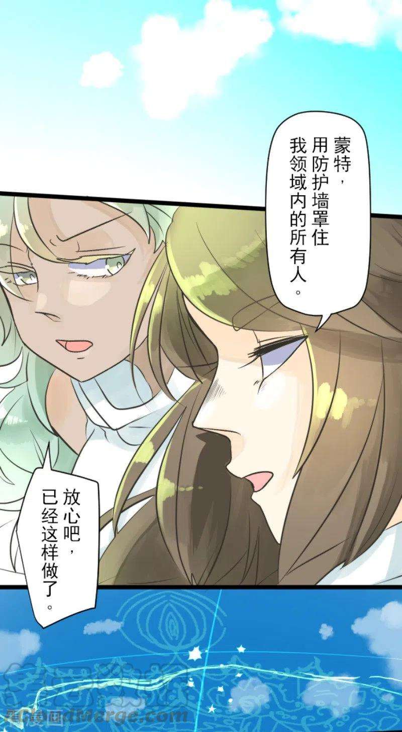 他和她的魔法契约108话 过去篇16