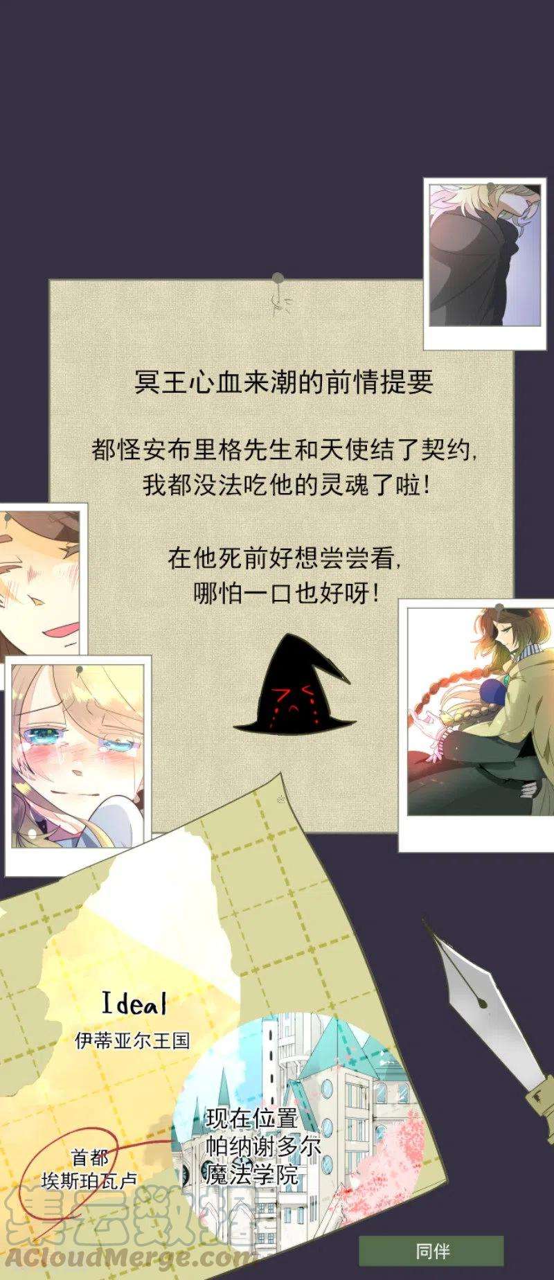 他和她的魔法契约109话 刻意的遗忘