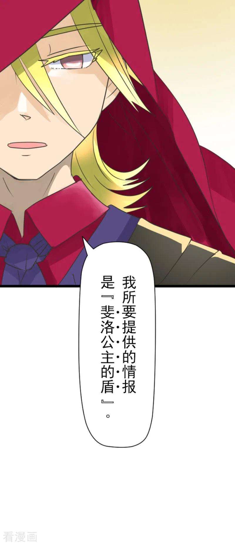 他和她的魔法契约109话 刻意的遗忘