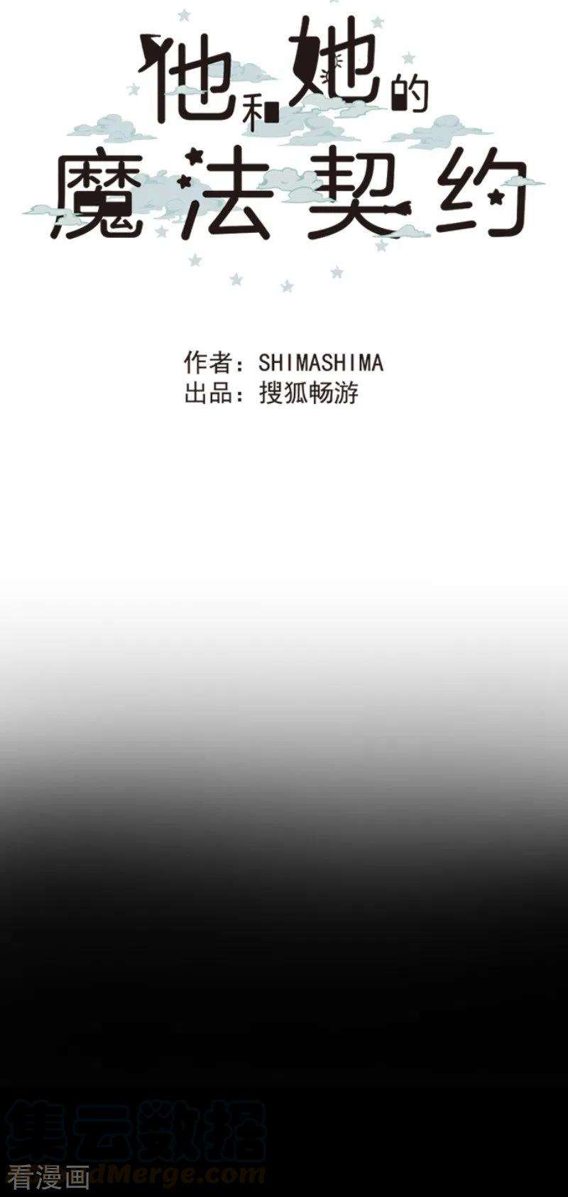 他和她的魔法契约109话 刻意的遗忘