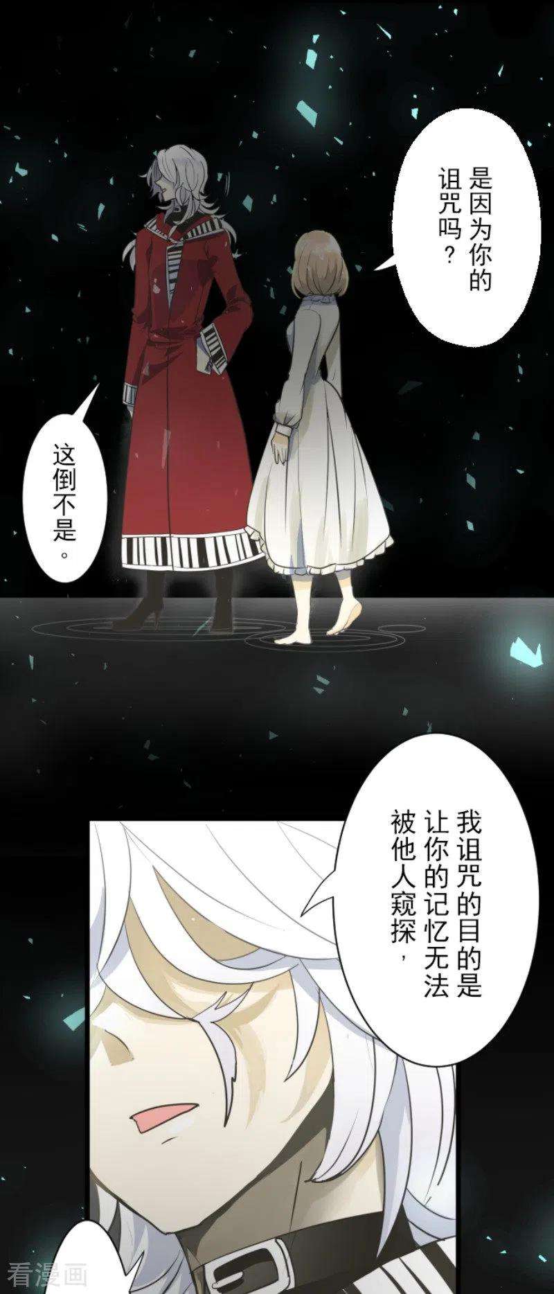 他和她的魔法契约109话 刻意的遗忘