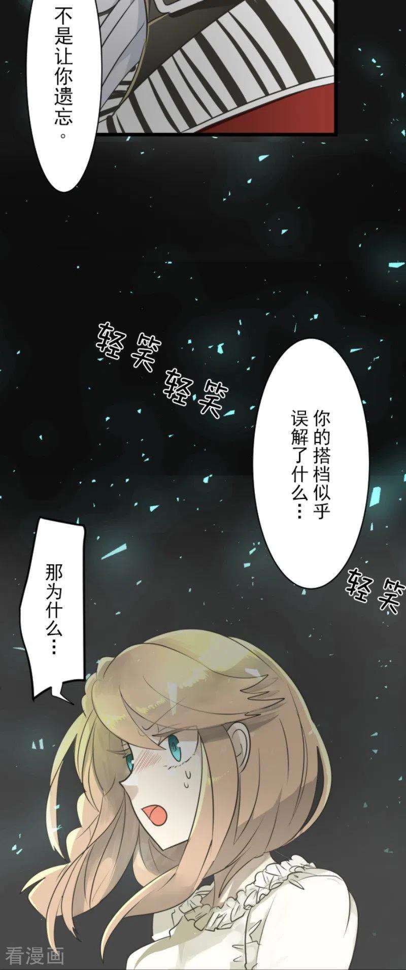 他和她的魔法契约109话 刻意的遗忘