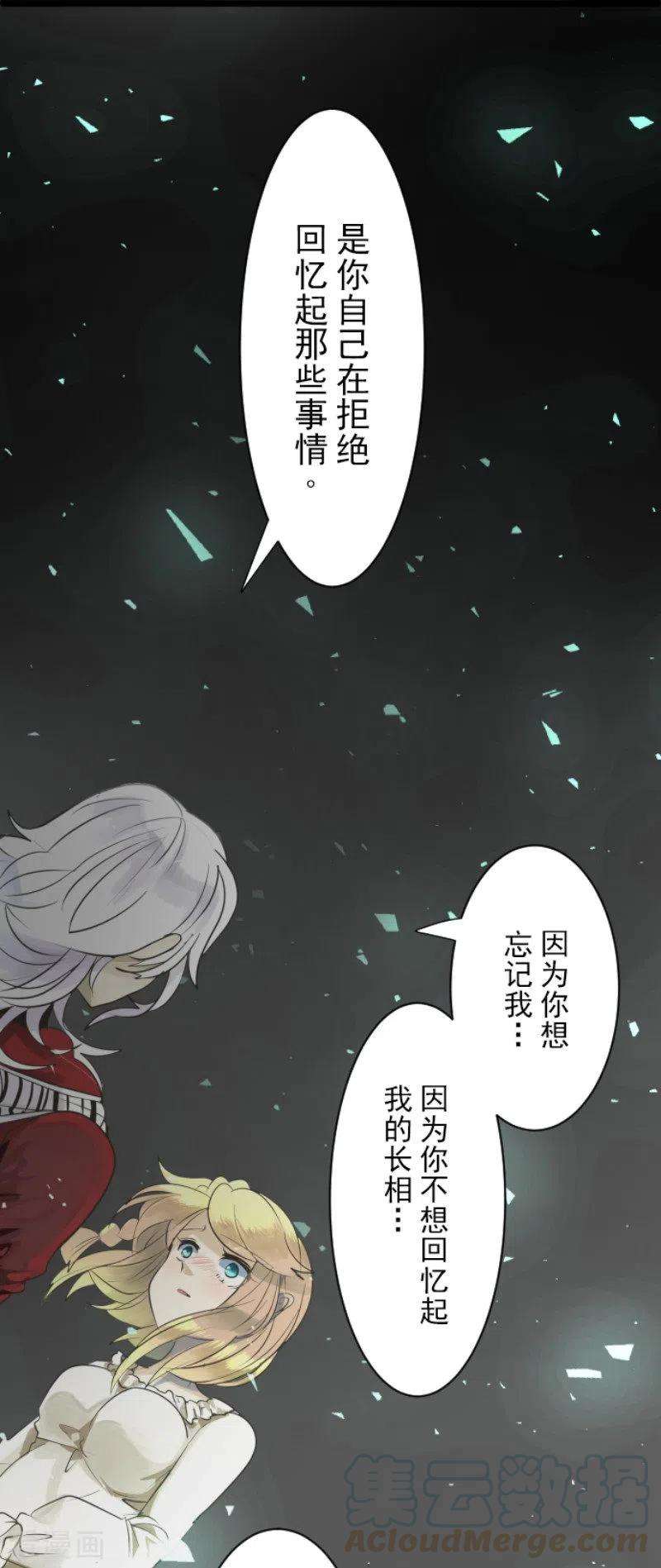 他和她的魔法契约109话 刻意的遗忘