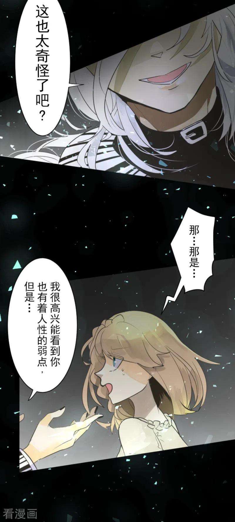 他和她的魔法契约109话 刻意的遗忘