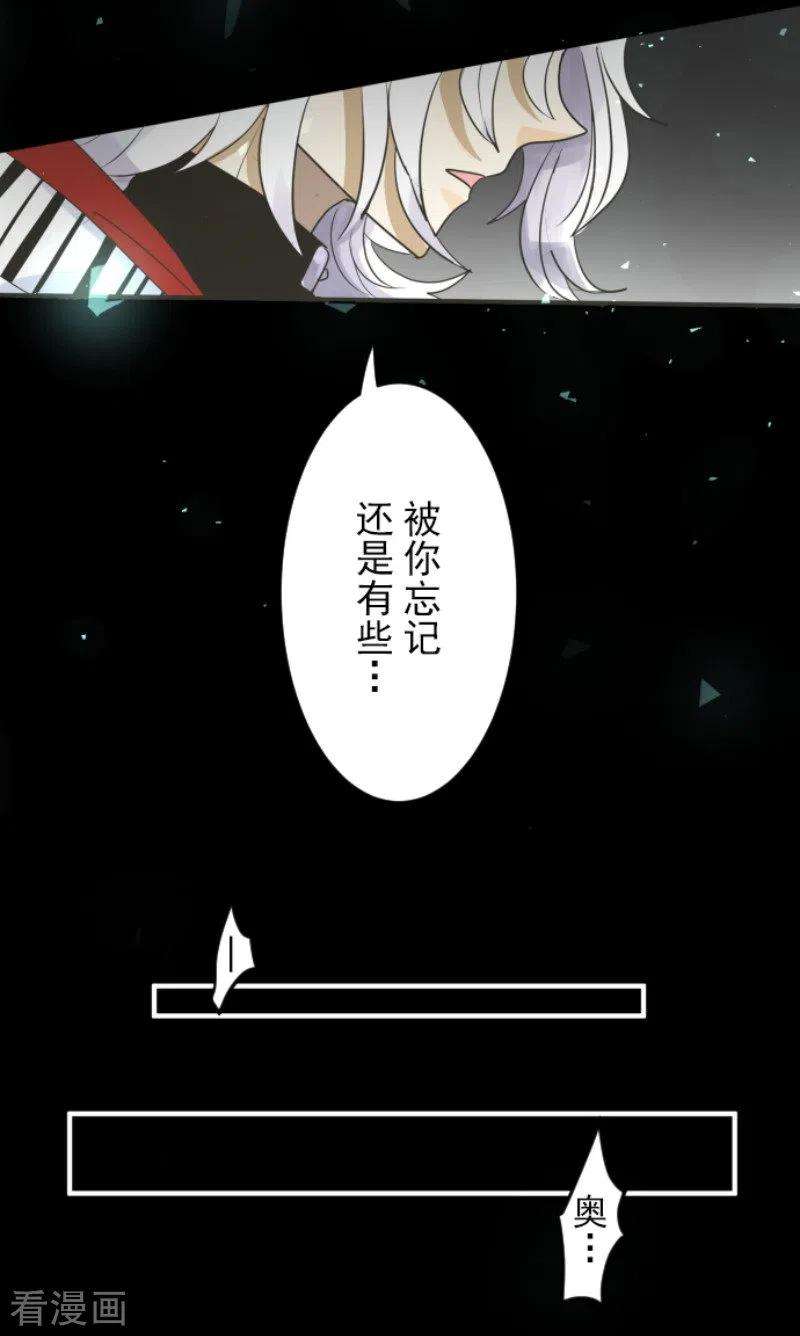 他和她的魔法契约109话 刻意的遗忘