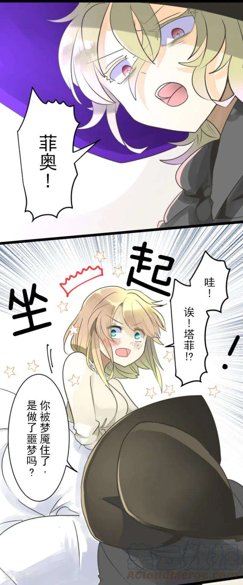 他和她的魔法契约109话 刻意的遗忘