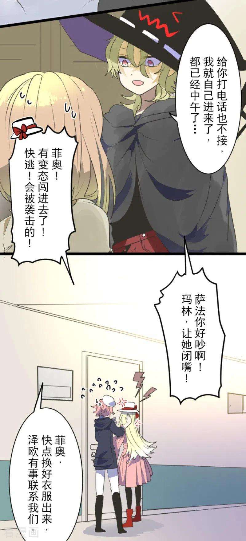 他和她的魔法契约109话 刻意的遗忘