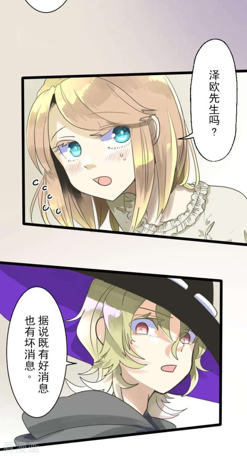 他和她的魔法契约109话 刻意的遗忘