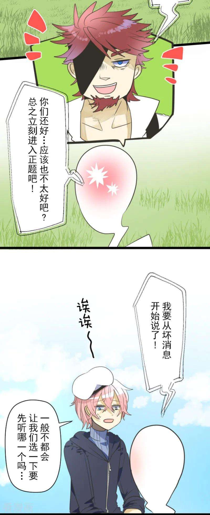 他和她的魔法契约109话 刻意的遗忘
