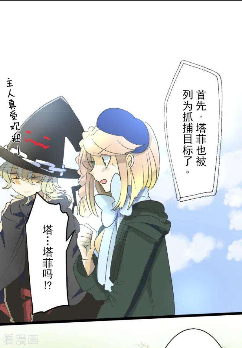 他和她的魔法契约109话 刻意的遗忘