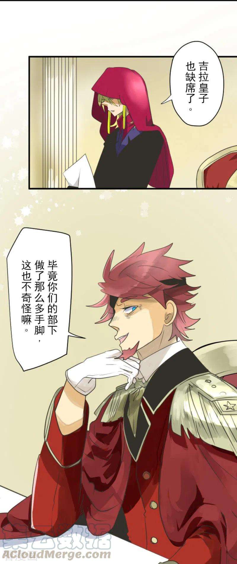 他和她的魔法契约109话 刻意的遗忘