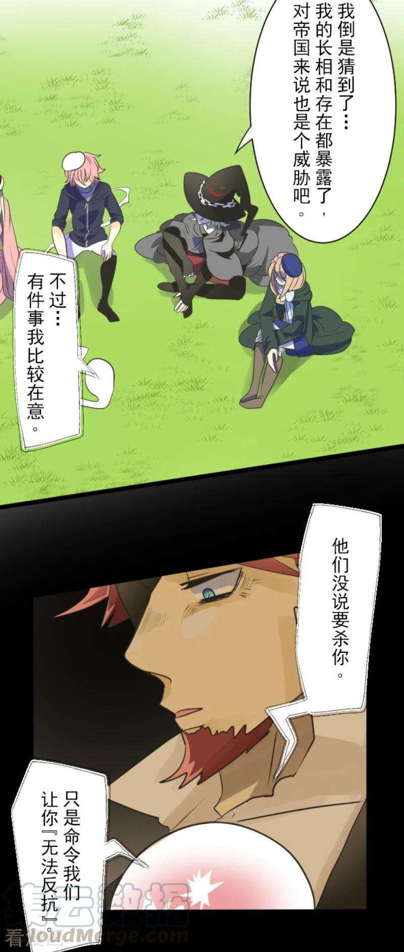 他和她的魔法契约109话 刻意的遗忘