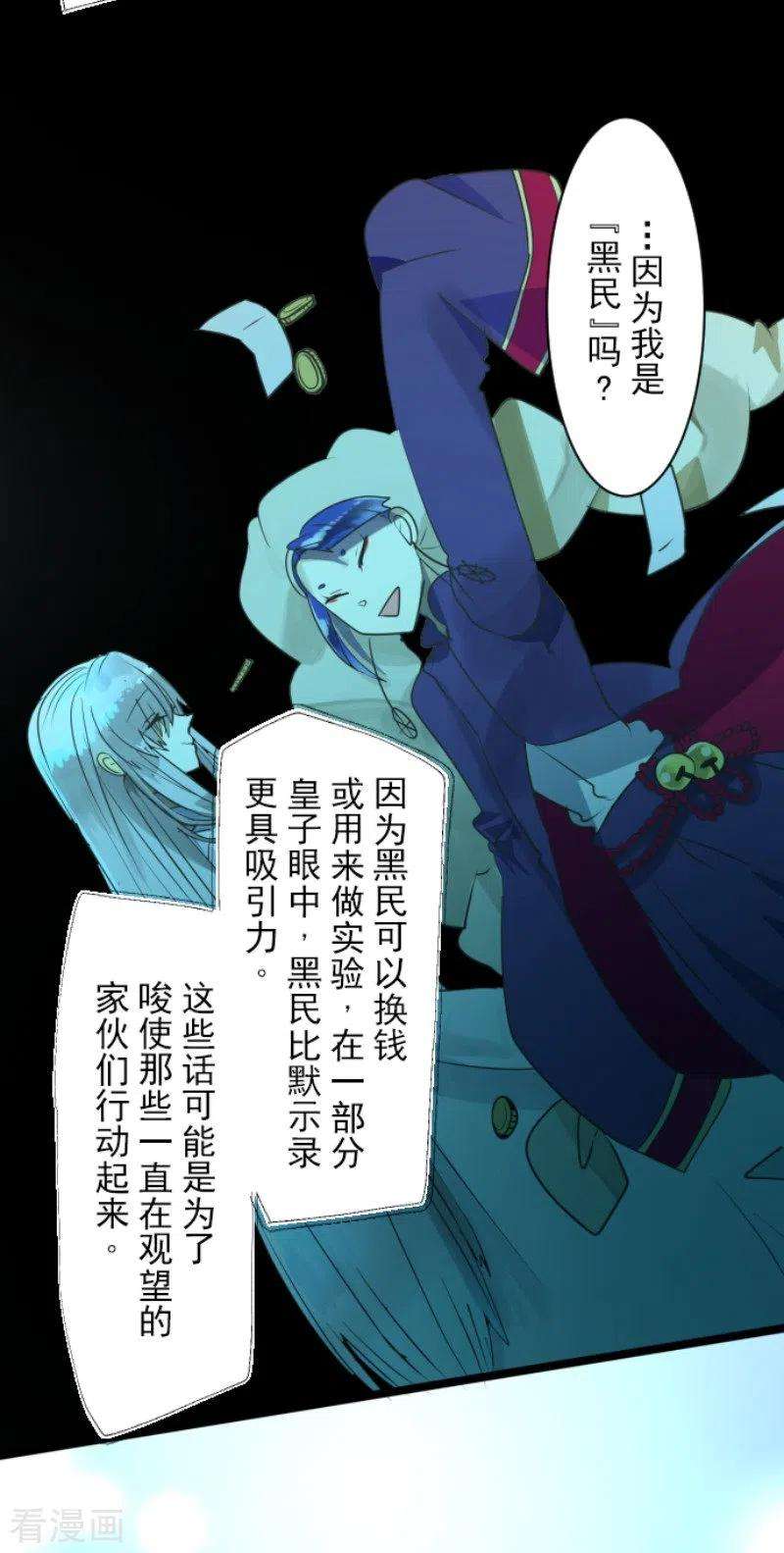 他和她的魔法契约109话 刻意的遗忘