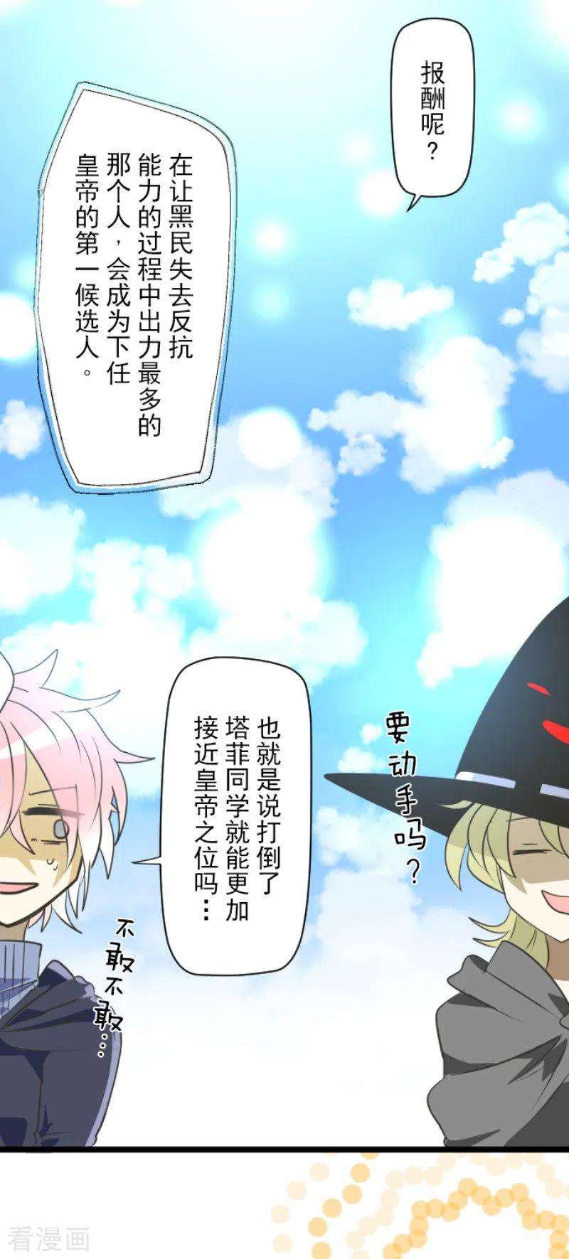 他和她的魔法契约109话 刻意的遗忘
