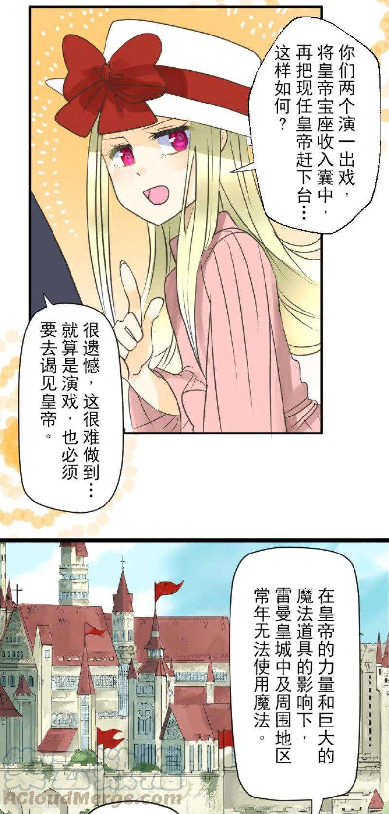 他和她的魔法契约109话 刻意的遗忘