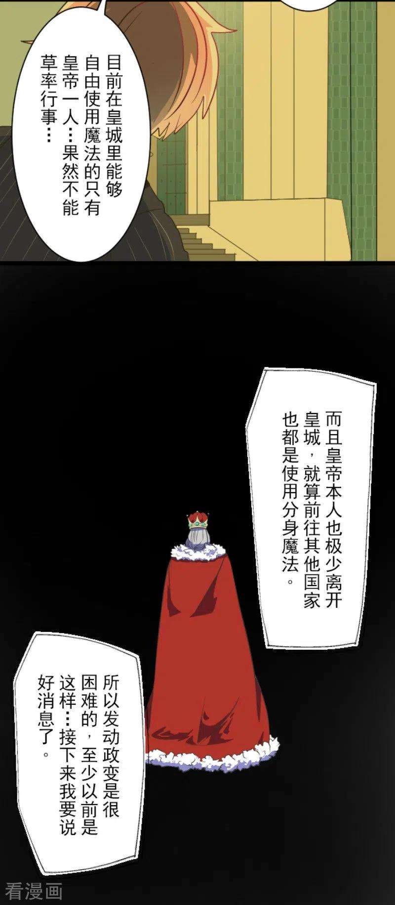 他和她的魔法契约109话 刻意的遗忘