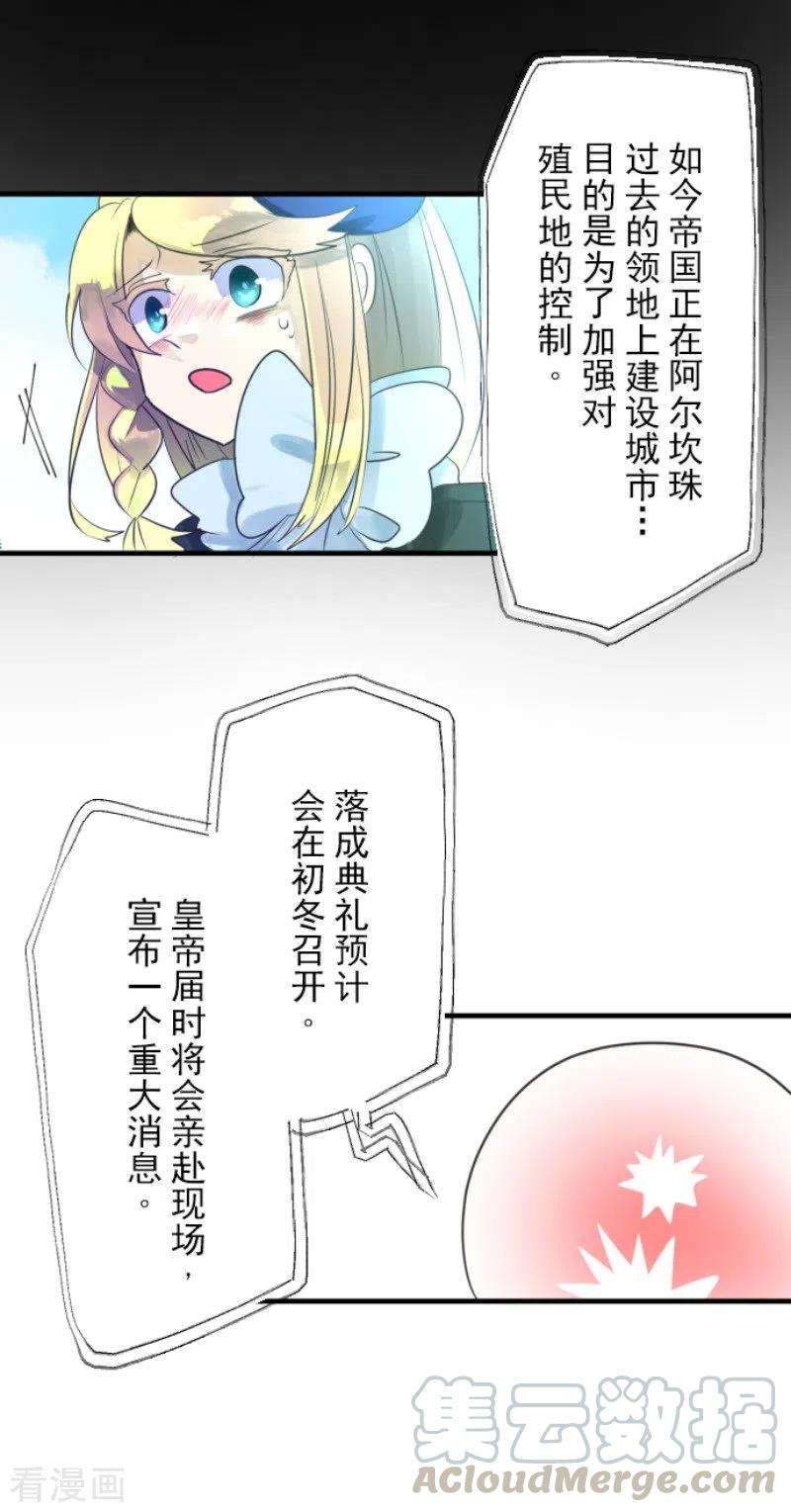 他和她的魔法契约109话 刻意的遗忘