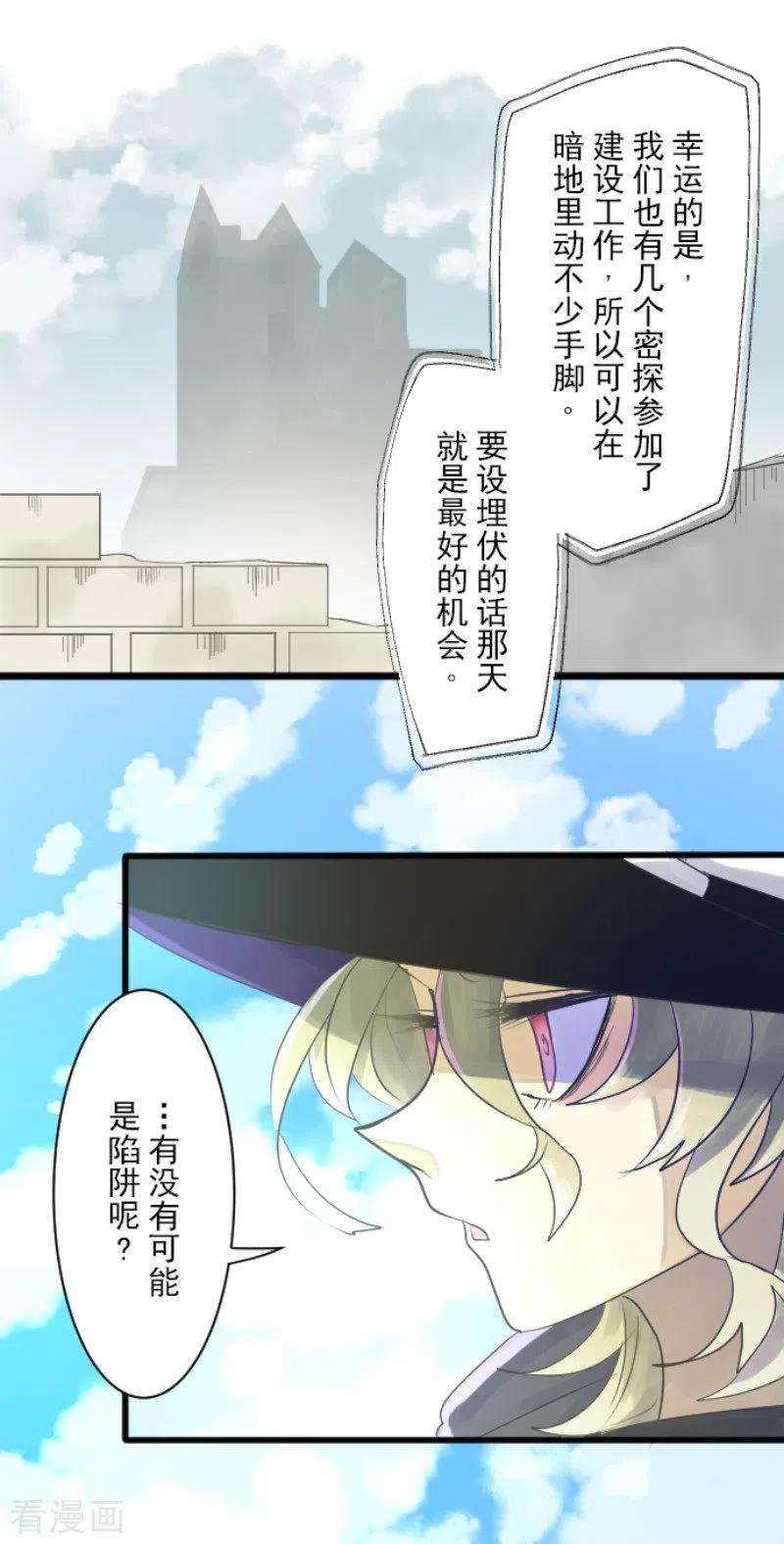 他和她的魔法契约109话 刻意的遗忘