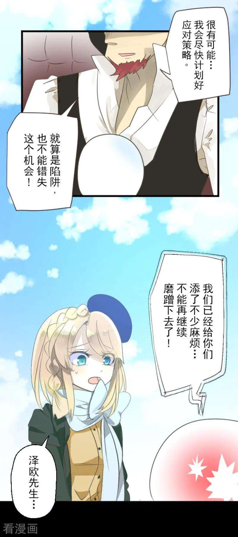 他和她的魔法契约109话 刻意的遗忘
