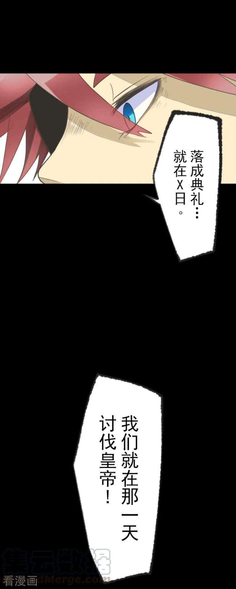 他和她的魔法契约109话 刻意的遗忘