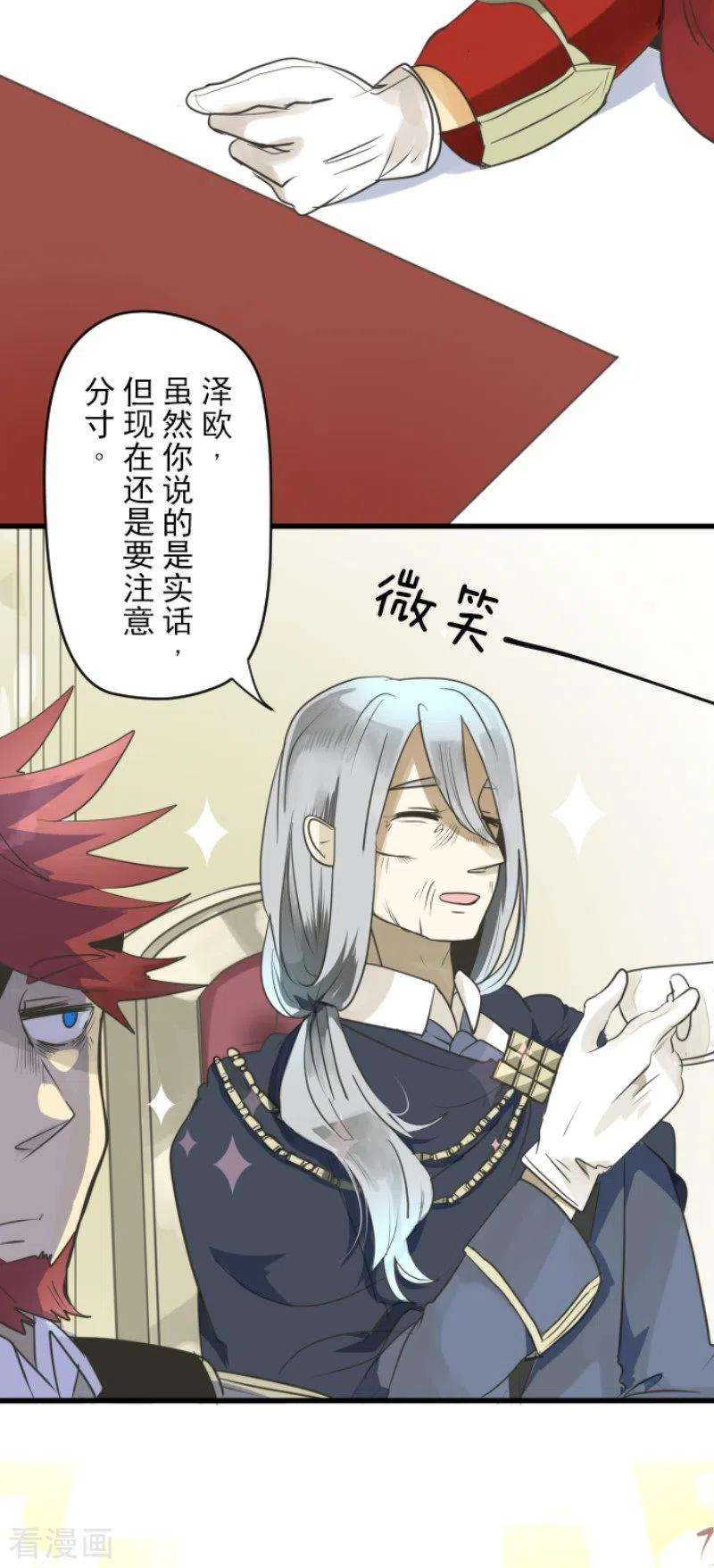 他和她的魔法契约109话 刻意的遗忘