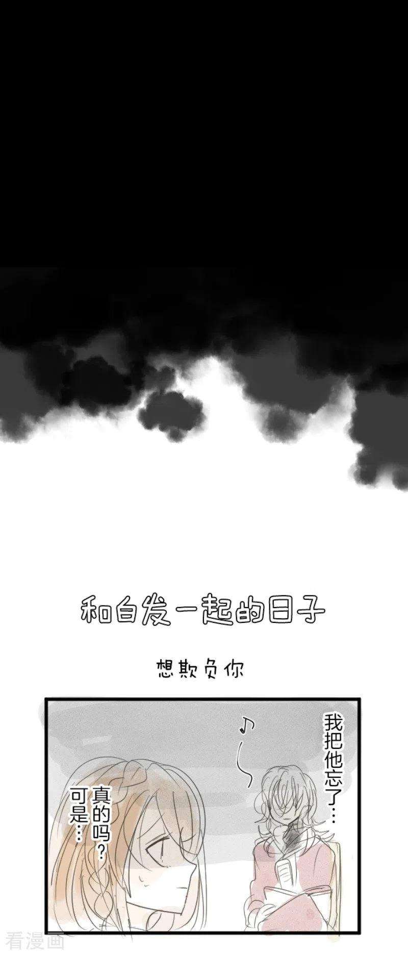 他和她的魔法契约109话 刻意的遗忘