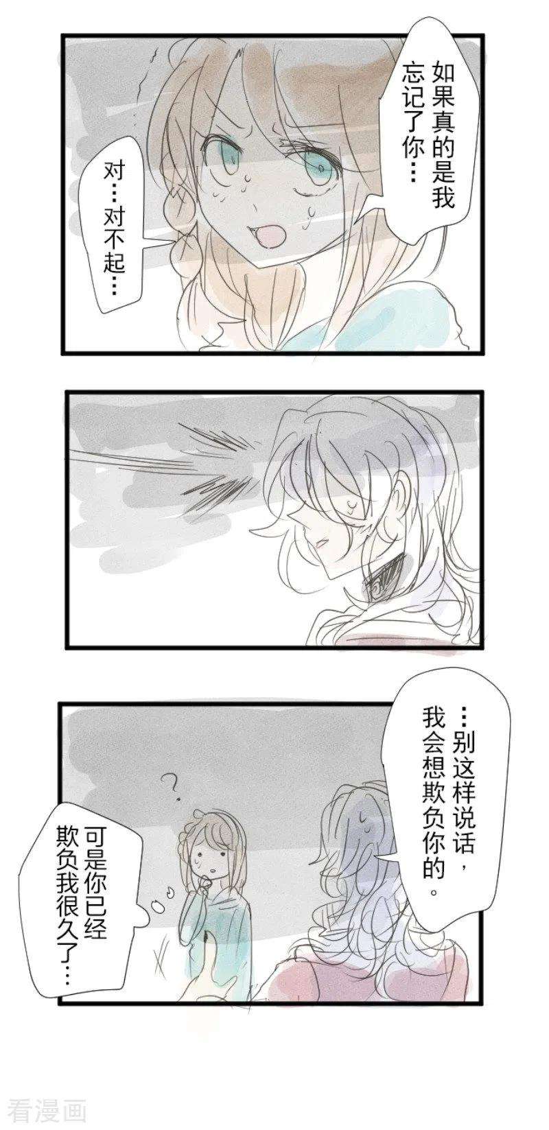 他和她的魔法契约109话 刻意的遗忘