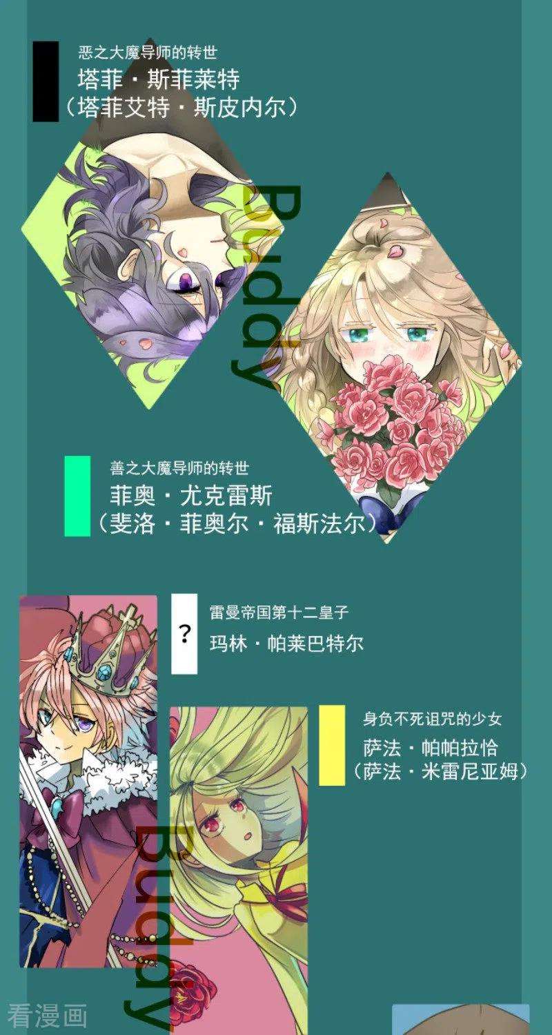 他和她的魔法契约109话 刻意的遗忘