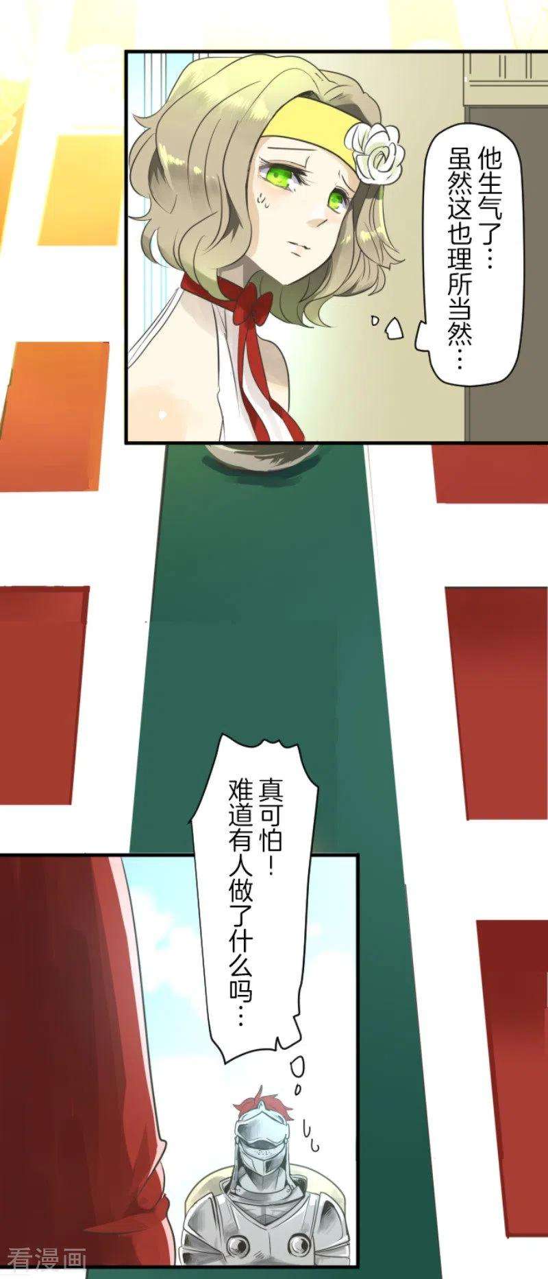 他和她的魔法契约109话 刻意的遗忘