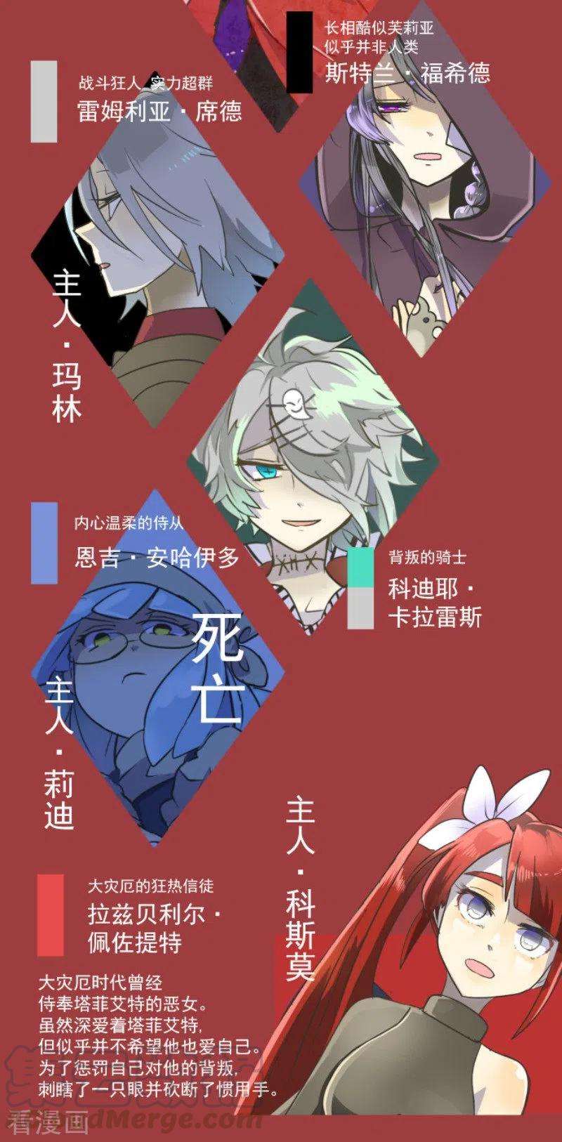 他和她的魔法契约109话 刻意的遗忘