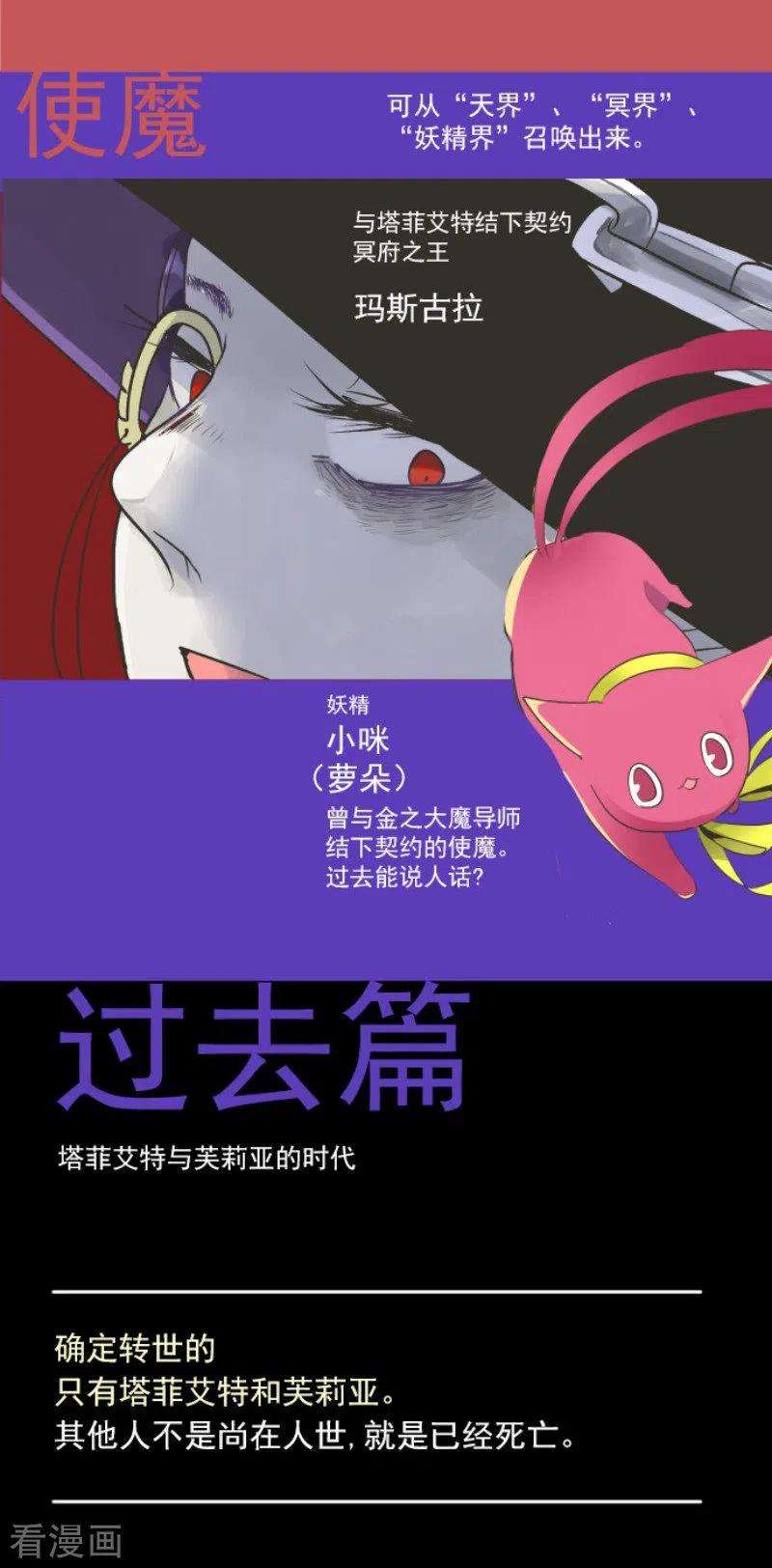 他和她的魔法契约109话 刻意的遗忘