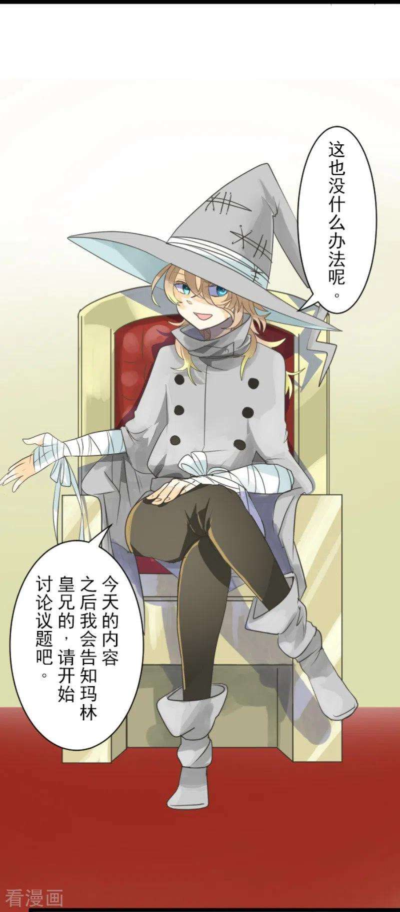 他和她的魔法契约109话 刻意的遗忘