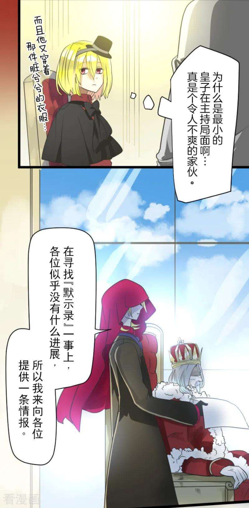 他和她的魔法契约109话 刻意的遗忘