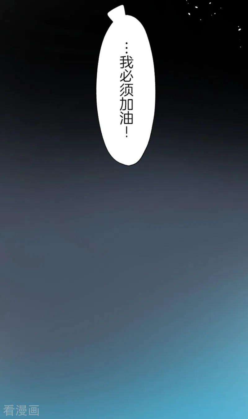 他和她的魔法契约110话 珍视之物