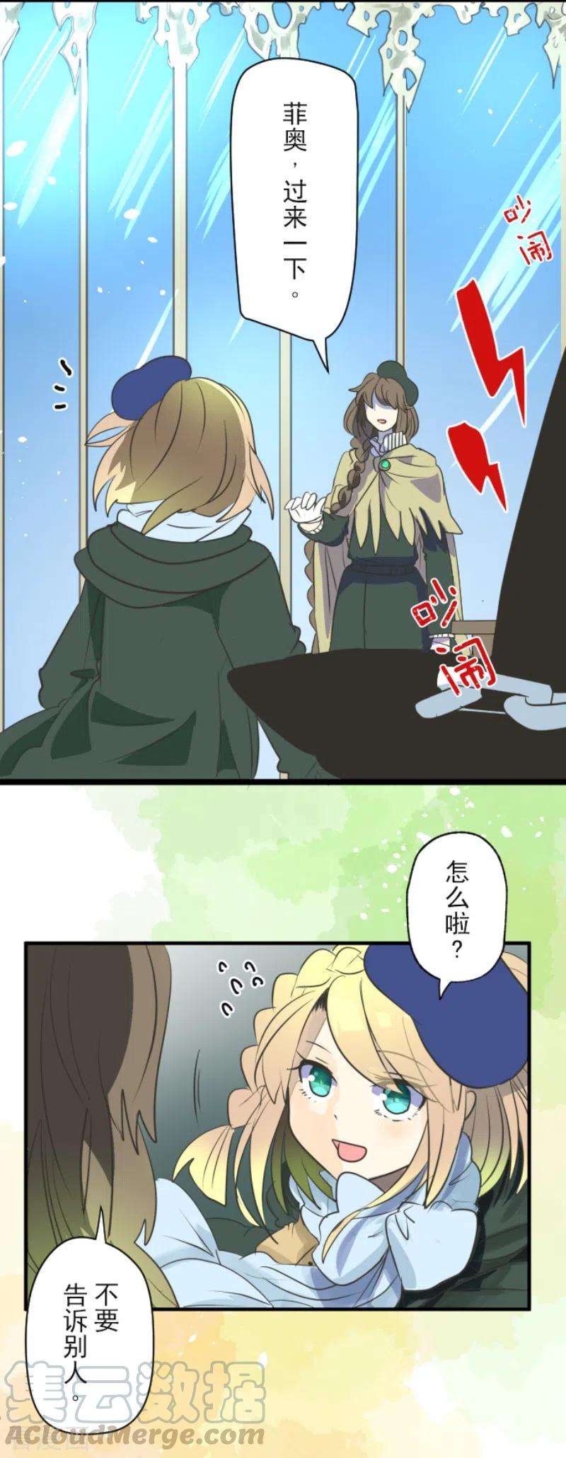 他和她的魔法契约110话 珍视之物