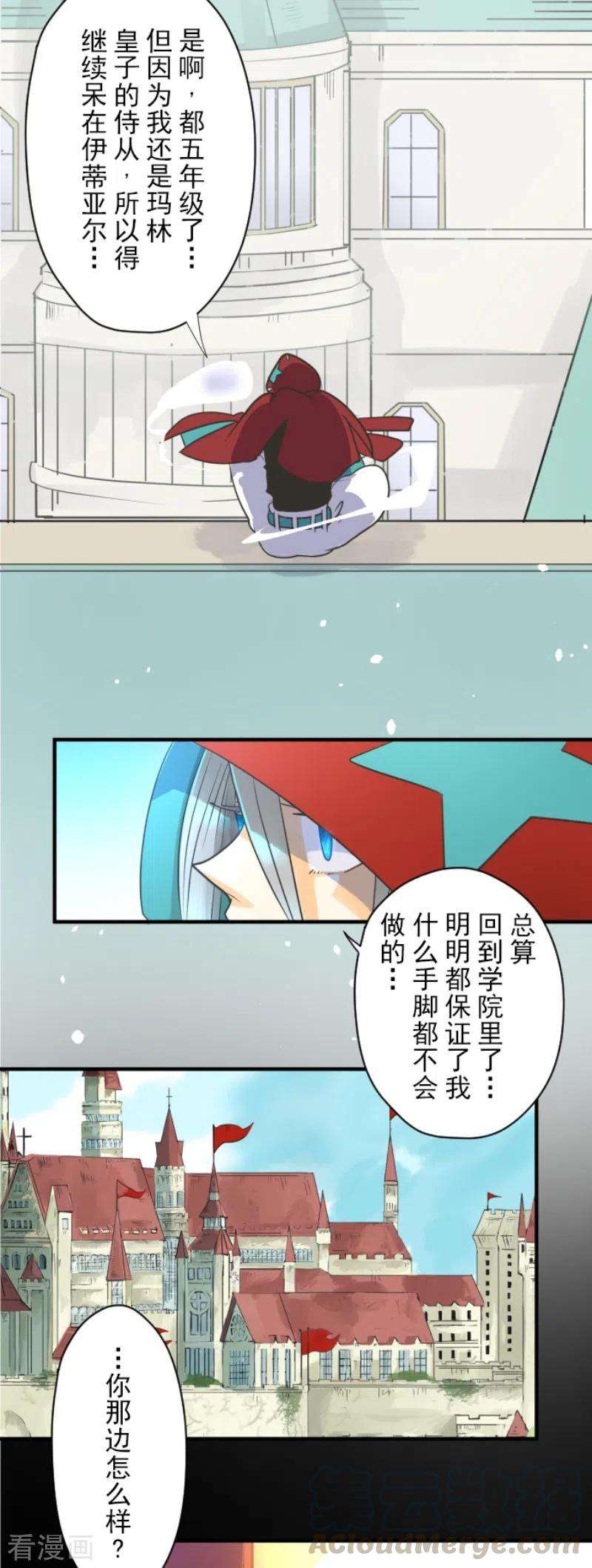 他和她的魔法契约110话 珍视之物