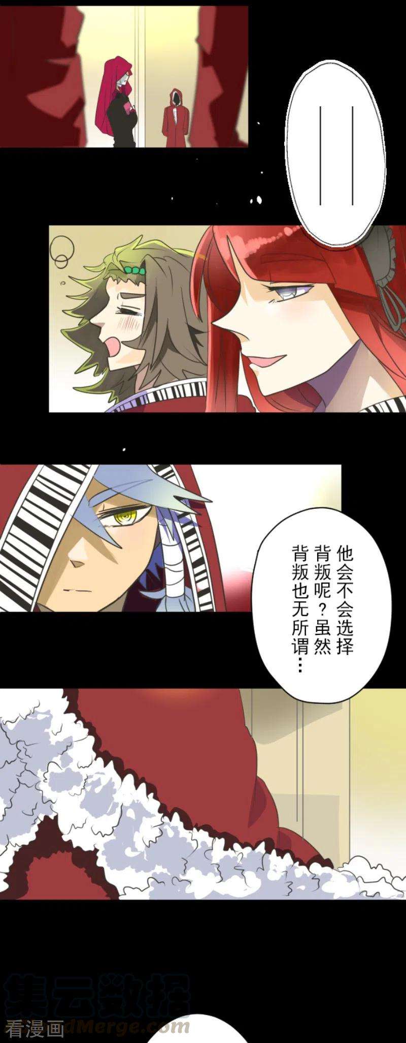 他和她的魔法契约110话 珍视之物