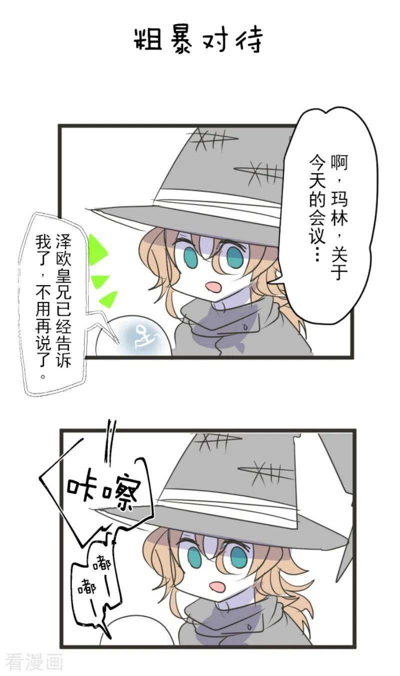 他和她的魔法契约110话 珍视之物