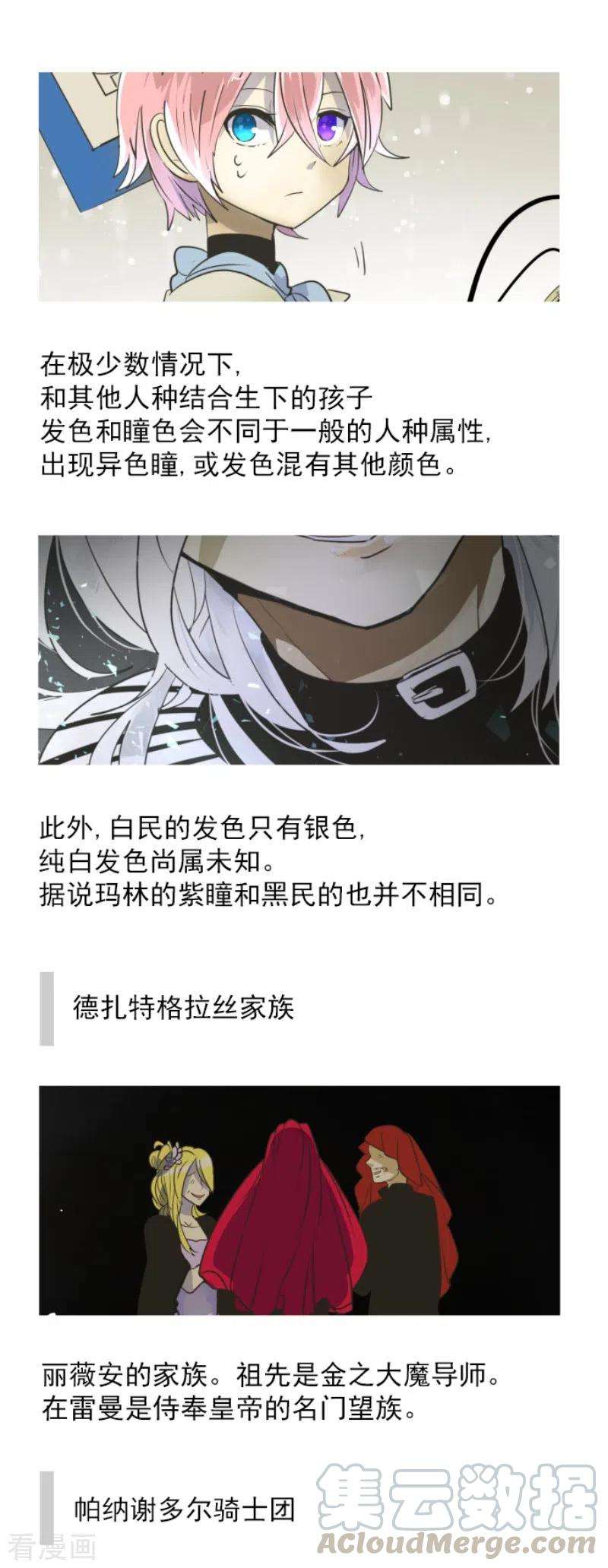 他和她的魔法契约110话 珍视之物