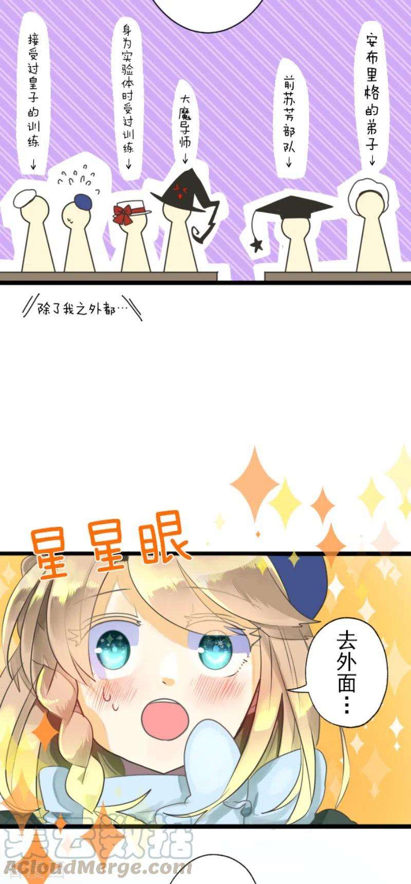 他和她的魔法契约110话 珍视之物