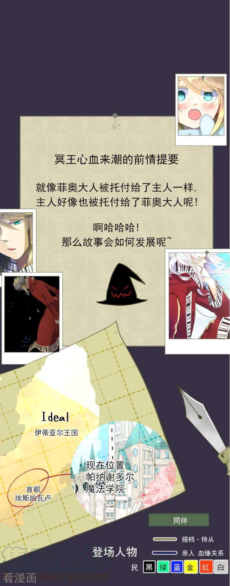 他和她的魔法契约111话 突然的告白