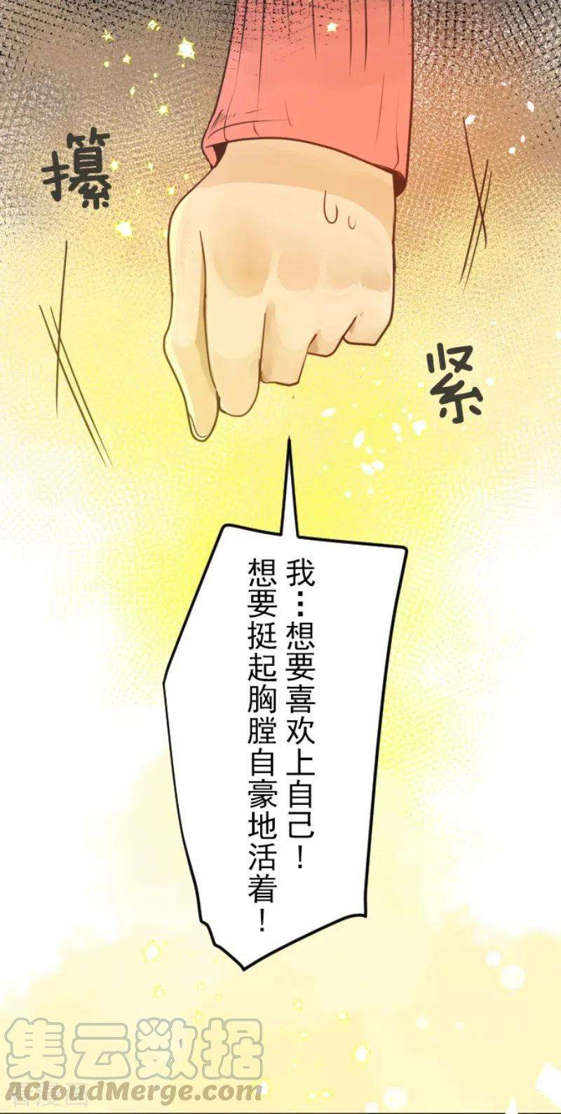 他和她的魔法契约111话 突然的告白