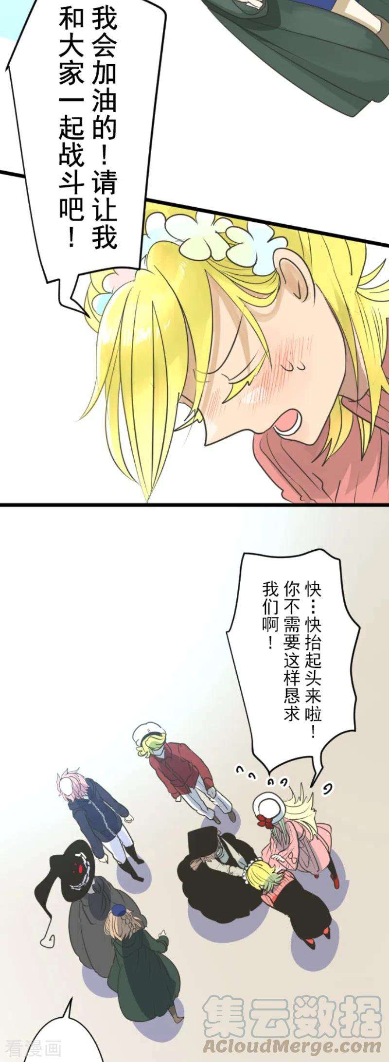 他和她的魔法契约111话 突然的告白