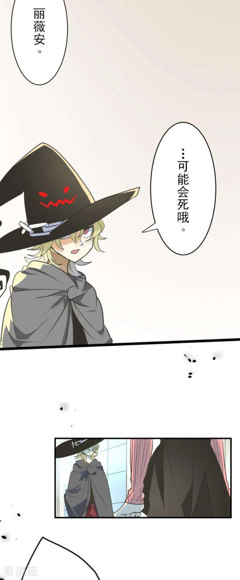 他和她的魔法契约111话 突然的告白