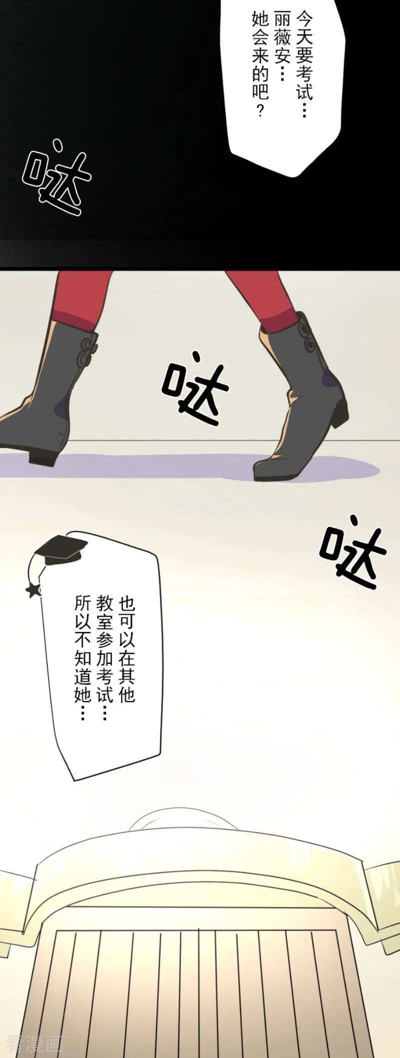 他和她的魔法契约111话 突然的告白