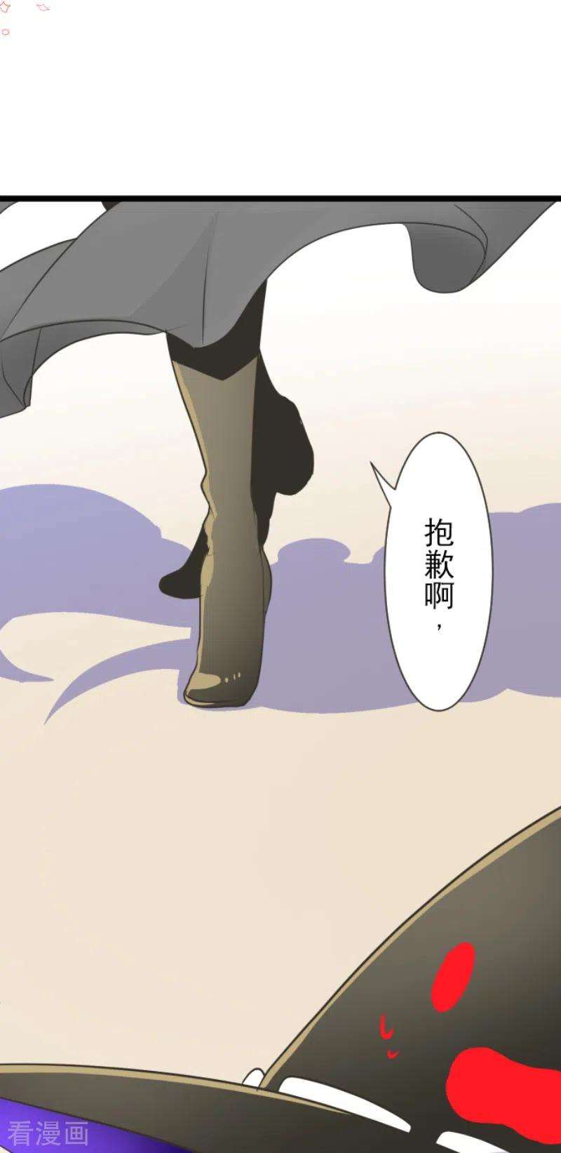 他和她的魔法契约111话 突然的告白